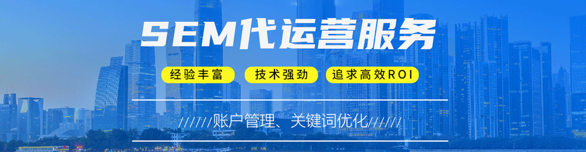 垫江sem运营